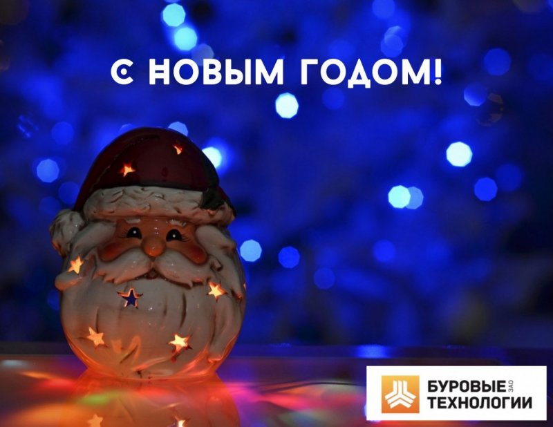 Happy New Year