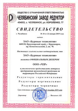 ООО ЧЗР